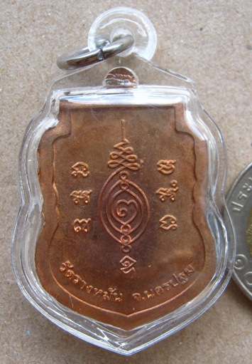 เหรียญเสมาเต็มองค์ หลวงปู่แผ้ว วัดรางหมัน จ นครปฐม ปี2554 เนื้อทองแดง หมายเลข5800+กล่องเดิม