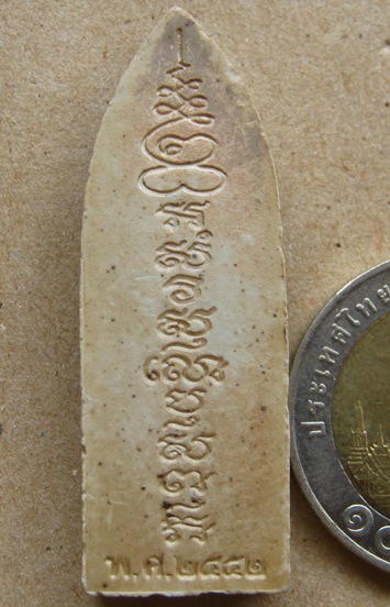 พระพิมพ์ลีลา เนื้อดินเผาเคลือบ หลวงปู่เจือ วัดกลางบางแก้ว จ นครปฐม ปี2552ครบรอบอายุวัฒนมงคล 7รอบ84ปี