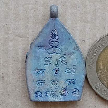 เหรียญเจ้าสัวรุ่นแรก หลวงพ่อพร วัดบางแก้ว จ.นครปฐม ปี2555 เนื้อแร่ศักดิ์สิทธิ์ ผสมพระเนื้อขี้นกเขาเป