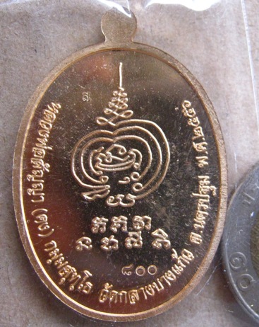 เหรียญเจริญพร หลวงพ่อสัญญา(คง)วัดกลางบางแก้ว ปี2556เลข800เนื้อทองสัตตะ แยกจากชุดเจ้าภาพ(ใหญ่)+กล่อง