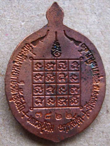 เหรียญยกช่อฟ้า ปี2542 หลวงปู่ทิม วัดพระขาว จ อยุธยา เนื้อทองแดง หมายเลข3822 พร้อมกล่องเดิม