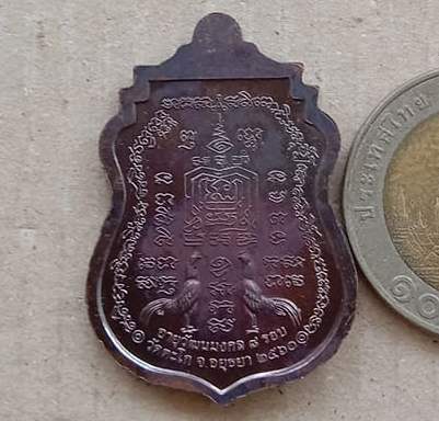 เหรียญอายุวัฒนมงคล ๙๖ ปี หลวงพ่อรวย วัดตะโก จ อยุธยา ปี2560 เนื้อทองแดง พร้อมกล่องเดิม