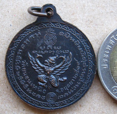 เหรียญหลวงพ่อพรหม หลังพญาครุฑ วัดขนอนเหนือ จ.อยุธยา ปี2519