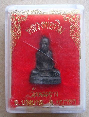 รูปหล่อรุ่น3 หลวงปู่ทิม วัดพระขาว จ อยุธยา ปี2535 เนื้อทองแดงรมดำ สร้าง5,000องค์ พร้อมกล่องเดิม