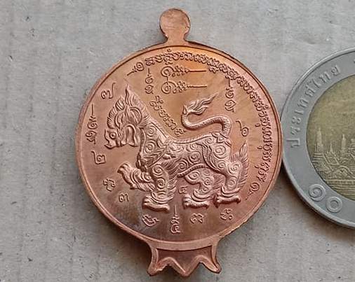 เหรียญทับทิม ที่ระลึกครบรอบ 90 ปี หลวงปูทิม วัดพระขาว จ อยุธยา ปี2546 เนื้อทองแดง มีโค้ด