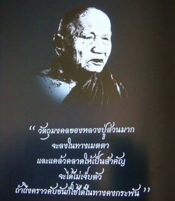 เหรียญทับทิม ที่ระลึกครบรอบ 90 ปี หลวงปูทิม วัดพระขาว จ อยุธยา ปี2546 เนื้อทองแดง มีโค้ด