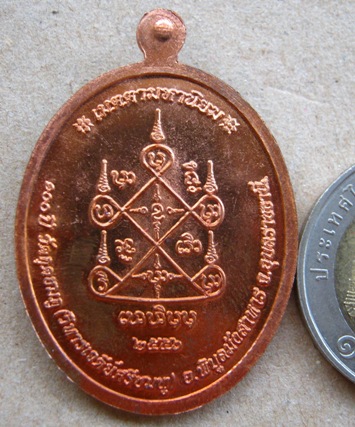 เหรียญหลวงปู่คำบุ วัดกุดชมภู จ.อุบลราชธานี ปี2556 หมายเลข2078พร้อมกล่องเดิม รุ่นสร้างบารมี100ปี วัดก