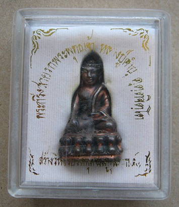 พระกริ่งสายรกพระพุทธเจ้า(รุ่นแรก)หลวงปู่คำบุ วัดกุดชมภู อุบลฯ ปี2551เลข1973 เนื้อสัมฤทธิ์ พร้อมกล่อง