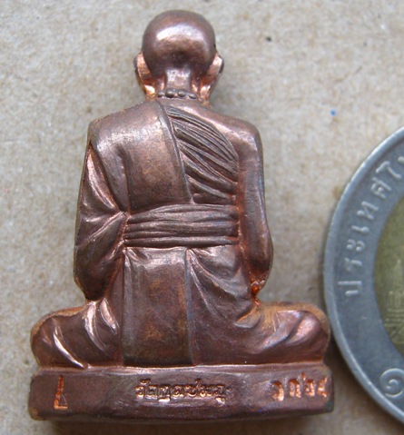 รูปเหมือนปั๊มรุ่นแรก หลวงปู่คำบุ วัดกุดชมภู จ.อุบลฯ ปี2555เลข1324 เนื้อทองแดง สร้าง1599องค์ +กล่อง