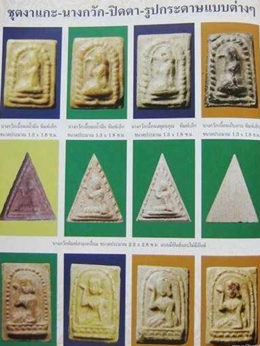 วัดโฆสิตาราม จ.ชัยนาท นางกวักข้างเม็ด   หลวงพ่อกวย เนื้อดิน 