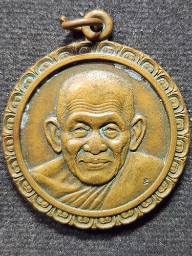 วัดสระเปรียญ จ.ชัยนาท เหรียญหลวงปู่เย็น ที่ระลึกงานทอดกฐินฯ ปี ๓๔