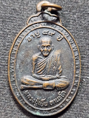 วัดสระเปรียญ ชัยนาท เหรียญหลวงปู่เย็น ไตรมาศ ปี2534