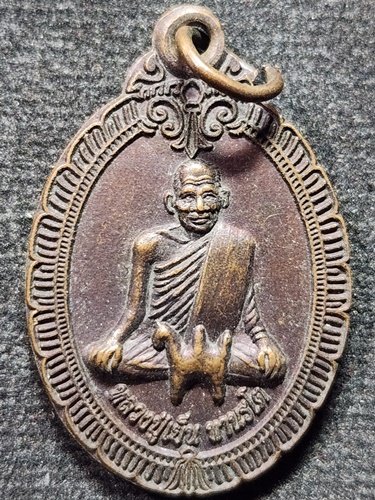  วัดสระเปรียญ จ.ชัยนาท เหรียญ หลวงปู่เย็น รุ่นสร้างวิหาร วัดการเปรียญ