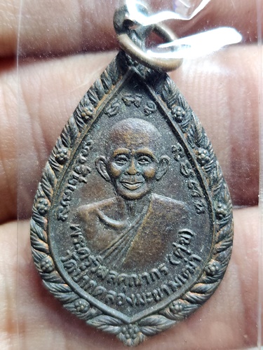 วัดปากคลองมะขามเฒ่า ชัยนาท เหรียญหลวงปู่ศุข  อนุรักษ์เจ้าพระยาชัยนาท สนง.สาธารณสุขชัยนาท ปี ๒๕๓๘