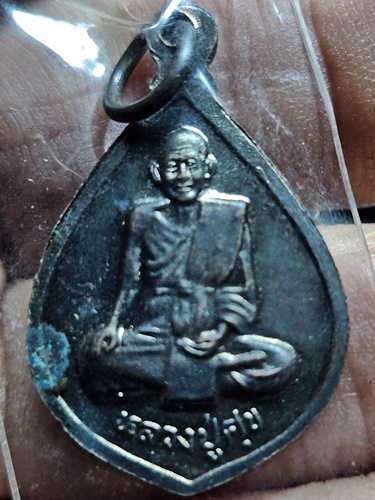 วัดบ้านใหม่ จ ชัยนาท  เหรียญหลวงพ่อโต หลัง หลวงปู่ศุข