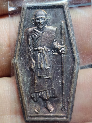 วัดปากคลองมะขามเฒ่า ชัยนาท เหรียญหลวงปู่ศุข  ปี2530