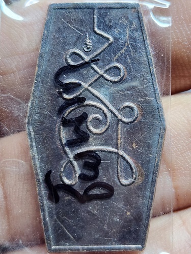 วัดปากคลองมะขามเฒ่า ชัยนาท เหรียญหลวงปู่ศุข  ปี2530