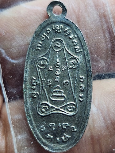  วัดปากคลองมะขามเฒ่า ชัยนาท พระเหรียญ ใบขี้เหล็ก หลวงปู่ศุข