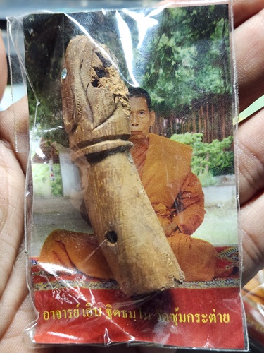 วัดซุ้มกระต่าย (หนองหม้อแกง) ชัยนาท  ปลัดหัวชะมด หลวงพ่อเอิบ  เนื้อไม้ขนุนตายพราย 