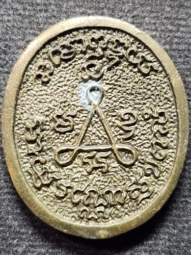 วัดปากคลองมะขามเฒ่า ชัยนาท เหรียญหล่อหลวงปู่ศุข ปี37 หลวงปู่นะ วัดหนองบัว ปลุกเสก 