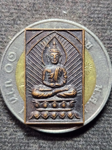 วัดปากคลองมะขามเฒ่า ชัยนาท เหรียญประภามณฑลรัศมี  ทัพสวัสดิ์ ปี 2535