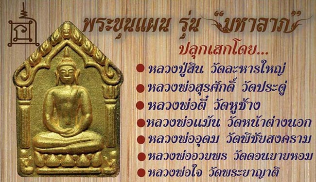 4 องค์...เคาะเดียว