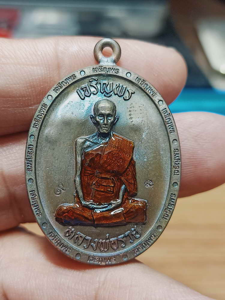 4-104 เหรียญเจริญพร ชนะจน บูรณะกุฏิสงฆ์ หลวงพ่อรวย ปาสาทิโก ออกวัดหนองกลาง(ตากแดด) อยุธยา กล่องเดิม