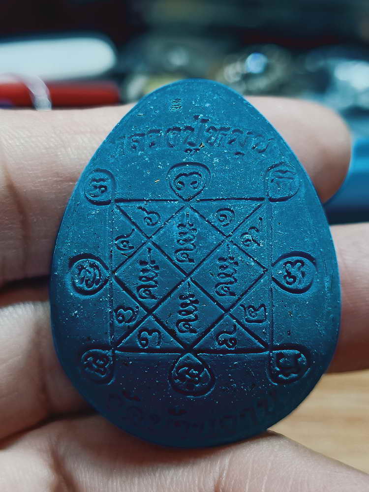 4-323 พระปิดตาจัมโบ้ ปลดหนี้ 168 หลวงปู่หมุน ฐิตสีโล วัดบ้านจาน จ.ศรีสะเกษ 2566 เลข 26 กล่องเดิม