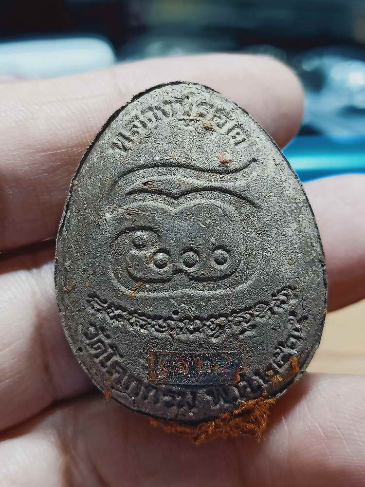 4-325 พระปิดตาปลดหนี้ จัมโบ้ 1 หลวงปู่รอด อาภัสสโร วัดโคกกรม จ.สุรินทร์ 2565 เลข 124 กล่องเดิม