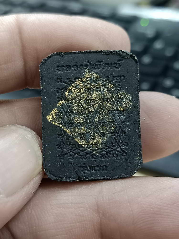 4-536 พระผงเจ้าสัว 5 แผ่นดิน หลวงพ่อพัฒน์ วัดห้วยด้วน จ.นครสวรรค์ หมายเลข 187 กล่องเดิม