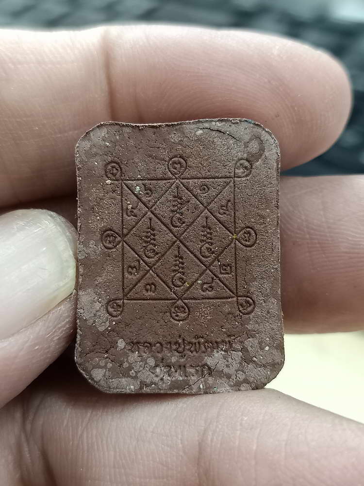 4-539 พระผงเจ้าสัว 5 แผ่นดิน หลวงพ่อพัฒน์ วัดห้วยด้วน จ.นครสวรรค์ หมายเลข 163 กล่องเดิม