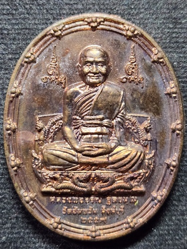  วัดอัมพวัน สิงห์บุรี  เหรียญมหาลาภ หลวงพ่อจรัญ  ปี2557 เนื้อทองแดง