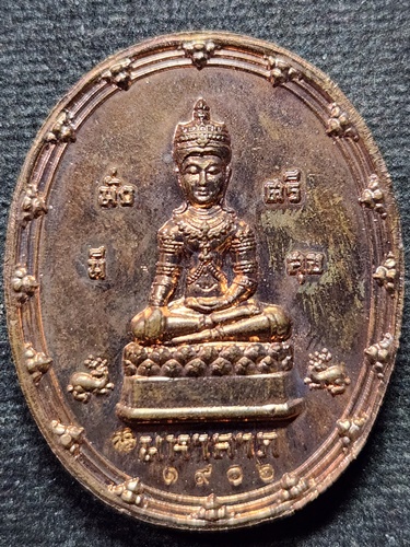  วัดอัมพวัน สิงห์บุรี  เหรียญมหาลาภ หลวงพ่อจรัญ  ปี2557 เนื้อทองแดง