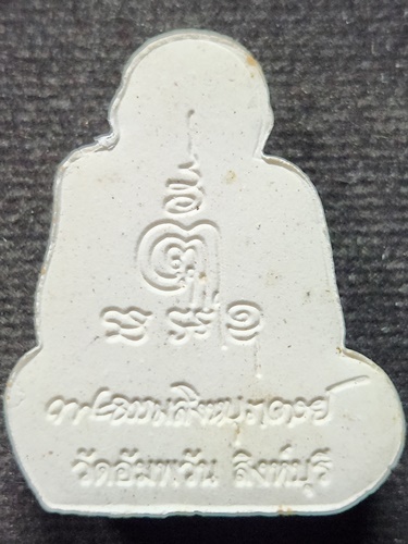 วัดอัมพวัน จังหวัดสิงห์บุรี พระผงรูปเหมือน พระธรรมสิงหบุราจารย์(หลวงพ่อจรัญ)