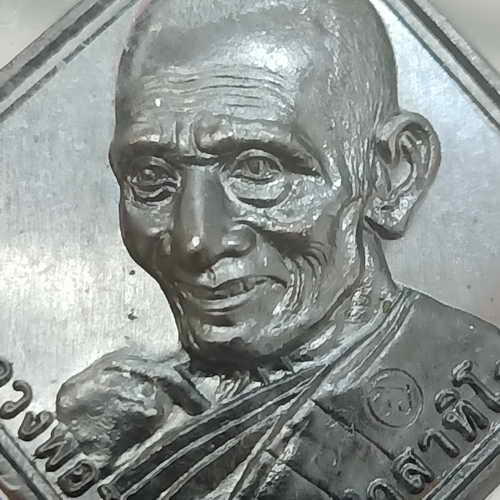 เหรียญไตรมาส 63 รุ่นรวยเจริญพร หลวงพ่อรวย วัดตะโก จ.อยุธยา ปี 2563 ออกโดยวัดซึก