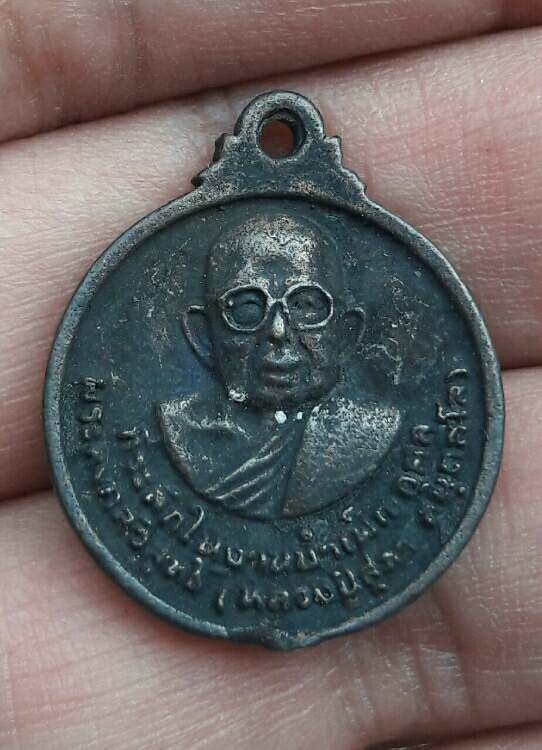 เหรียญแมงมุมหล่อ หลวงปู่สุภา กันตสีโล วัดคอนสวรรค์ อ.วาริชภูมิ จ.สกลนคร เคาะเดียว   