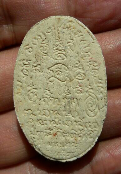 หลวงพ่อกิตติศักดิ์ กิตติสาโร ปู่ฤาษีกิตติศักดิ์ มหาเทวะ วัดป่าหนองหลุบ จ ขอนแก่น เคาะเดียว(3)   