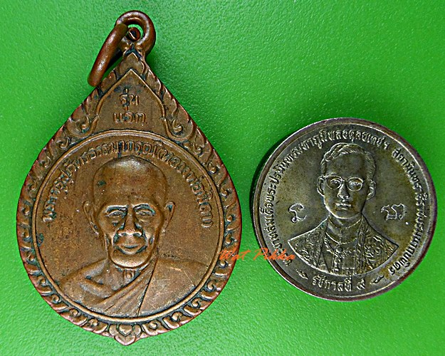 เหรียญรุ่นแรกหลวงพ่อพิลา วัดปลาเดิด ศรีสะเกษ .D475.