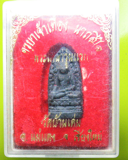 วัดบ้านเด่น อ.แม่แตง จ.เชียงใหม่