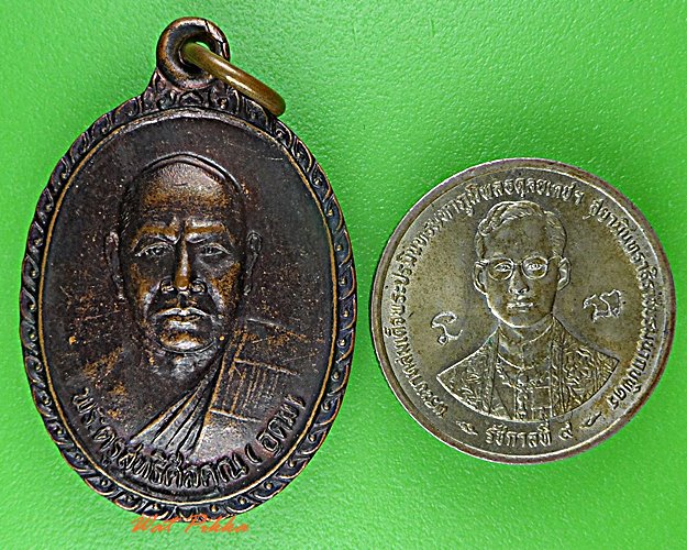 เหรียญหลวงพ่ออุดม วัดประสิทธิเวช นครนายก .D510.