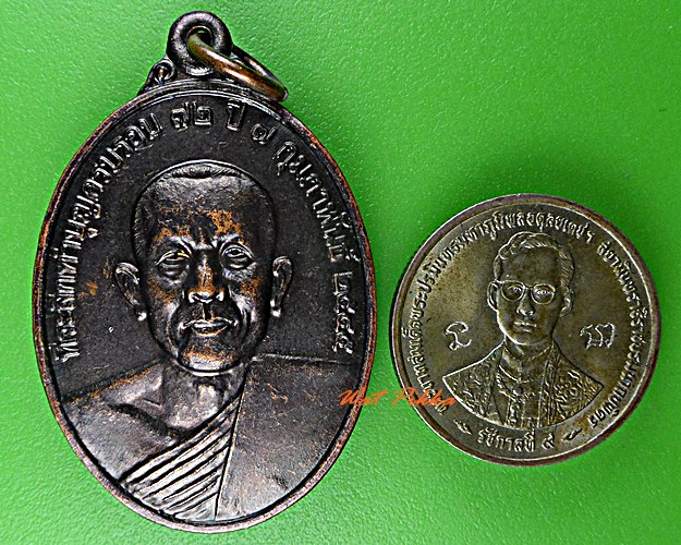 เหรียญหลวงพ่อเป๋า วัดทุ่งเบญจา จันทบุรี .D515.