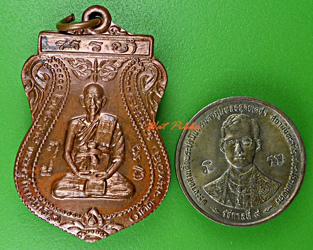 เหรียญเสมาหลวงพ่อภักดิ์ วัดตาสิ้ว อยุธยา .D516.