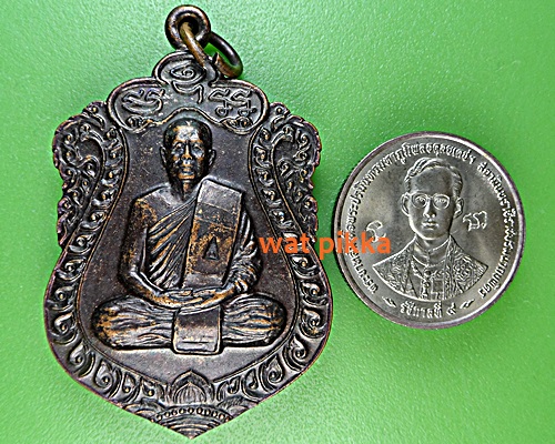 เหรียญหลวงพ่อทองสุข วัดโพธิ์ศรี ปราจีนบุรี .D517.