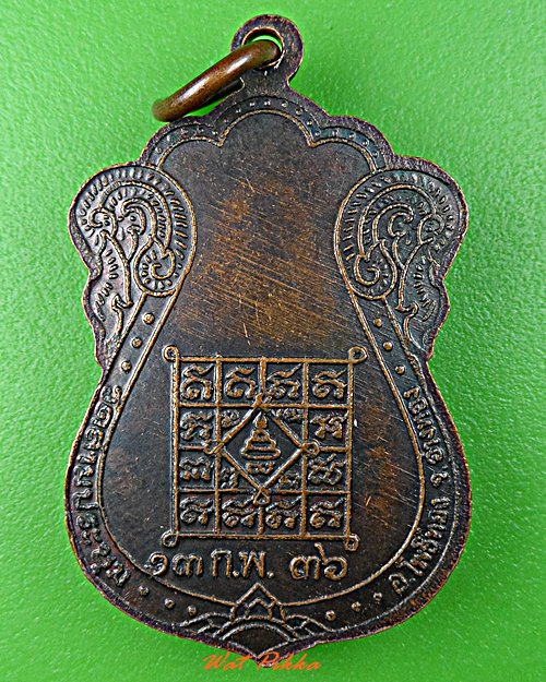 เหรียญหลวงพ่อสวัสดิ์ วัดสามประชุม อ่างทอง .D539.