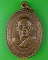 เหรียญหลวงพ่อสมาน วัดสำโรง บุรีรัมย์ .D543.
