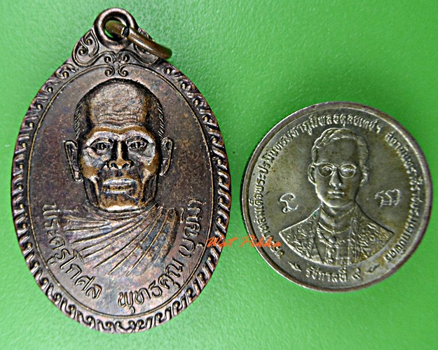 เหรียญรุ่น๑หลวงพ่อบุญมี วัดบ้านกุง ศรีสะเกษ .D545.