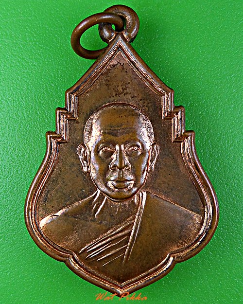 เหรียญหลวงพ่อวีระ วัดสุทัศน์เทพวราราม กทม. .D548.