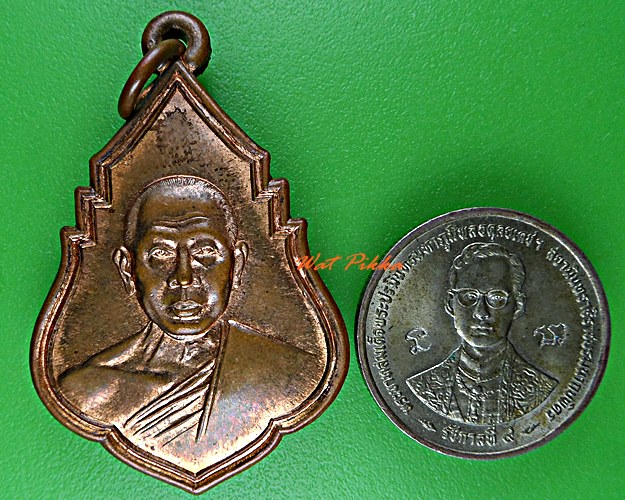 เหรียญหลวงพ่อวีระ วัดสุทัศน์เทพวราราม กทม. .D548.