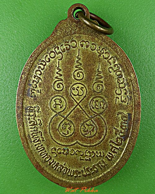 เหรียญครูบาสมจิต วัดสะแล่ง แพร่ .D560.