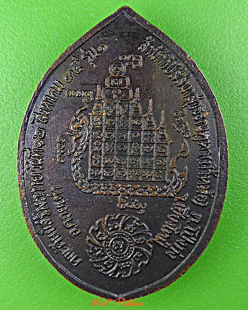 เหรียญรุ่น๑พระอาจารย์อุไร สำนักวิปัสสนาสุวรรณคูหา เชียงใหม่ .D574.